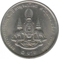 reverse of 1 Baht - Rama IX - Reign of Rama IX (1996) coin with Y# 330 from Thailand. Inscription: ๑ บาท
