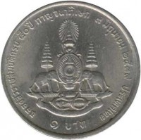 Thailand coin 1 Baht - Rama IX - Reign of Rama IX (1996) reverse reverse of 1 Baht - Rama IX - Reign of Rama IX (1996) coin with Y# 330 from Thailand. Inscription: ๑ บาท