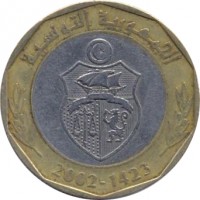 obverse of 5 Dinars - Habib Bourguiba (2002) coin with KM# 350 from Tunisia. Inscription: الجمهورية التونسية 2002-1423