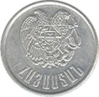 obverse of 3 Dram (1994) coin with KM# 55 from Armenia. Inscription: ՀԱՅԱՍՏԱՆ