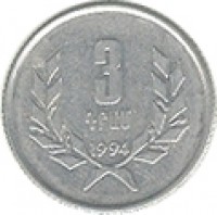 reverse of 3 Dram (1994) coin with KM# 55 from Armenia. Inscription: 3 ԴՐԱՄ 1994