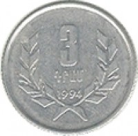 Armenia coin 3 Dram (1994) reverse reverse of 3 Dram (1994) coin with KM# 55 from Armenia. Inscription: 3 ԴՐԱՄ 1994