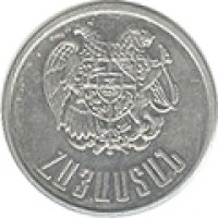Armenia coin 5 Dram (1994) obverse obverse of 5 Dram (1994) coin with KM# 56 from Armenia. Inscription: ՀԱՅԱՍՏԱՆ