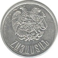 obverse of 5 Dram (1994) coin with KM# 56 from Armenia. Inscription: ՀԱՅԱՍՏԱՆ