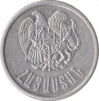 obverse of 1 Dram (1994) coin with KM# 54 from Armenia. Inscription: ՀԱՅԱՍՏԱՆ