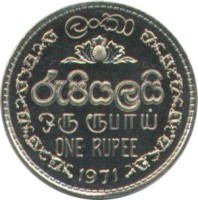 Ceylon coin 1 Rupee - Elizabeth II (1963 - 1971) reverse reverse of 1 Rupee - Elizabeth II (1963 - 1971) coin with KM# 133 from Ceylon. Inscription: ලංකා රැපියලයි ஒரு ரூபாய் ONE RUPEE 1963
