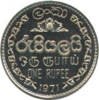reverse of 1 Rupee - Elizabeth II (1963 - 1971) coin with KM# 133 from Ceylon. Inscription: ලංකා රැපියලයි ஒரு ரூபாய் ONE RUPEE 1963