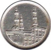 obverse of 20 Piastres (1992) coin with KM# 733 from Egypt.