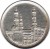 obverse of 20 Piastres (1992) coin with KM# 733 from Egypt.