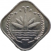obverse of 5 Poisha - FAO (1974 - 1977) coin with KM# 6 from Bangladesh.