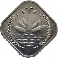 Bangladesh coin 5 Poisha - FAO (1974 - 1977) obverse obverse of 5 Poisha - FAO (1974 - 1977) coin with KM# 6 from Bangladesh.