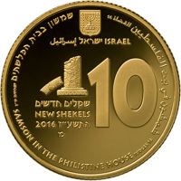 obverse of 10 New Shekels - Biblical Art Series - Samson in the Philistine House (2016) coin from Israel. Inscription: شمشون في بيت الفلسطيين القضاة 16 שמשון בבית הפלשתים שופטים מ׳׳ז ישראל ישראל إسرائيل ISRAEL 10 שקלים חדשים NEW SHEKELS 2016 התשע׳׳ז מ SAM