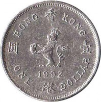 reverse of 1 Dollar - Elizabeth II - 3'rd Portrait (1987 - 1992) coin with KM# 63 from Hong Kong. Inscription: HONG 香 KONG 圓 壹 1991 ONE 港 DOLLAR
