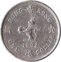Hong Kong coin 1 Dollar - Elizabeth II - 3'rd Portrait (1987 - 1992) reverse reverse of 1 Dollar - Elizabeth II - 3'rd Portrait (1987 - 1992) coin with KM# 63 from Hong Kong. Inscription: HONG 香 KONG 圓 壹 1991 ONE 港 DOLLAR