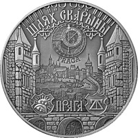 reverse of 1 Rouble - Francisk Skorina's Way. Prague (2017) coin from Belarus. Inscription: ПРАГА ШЛЯХ СКАРЫНЫ