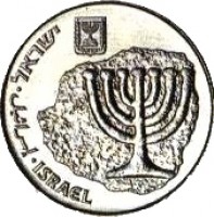 obverse of 100 Sheqalim (1984 - 1985) coin with KM# 143 from Israel. Inscription: إسرائيل ישראל ISRAEL