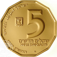 Israel coin 5 New Sheqalim - Sites in the Holy Land - Jaffa (1989) obverse obverse of 5 New Sheqalim - Sites in the Holy Land - Jaffa (1989) coin with KM# 204 from Israel. Inscription: ישראל اسرائيل 5 ישראל שקלים חדשים NEW SHEQALIM מ ISRAEL 1989 התש