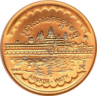reverse of 40 Riels (1989) coin with KM# 77 from Cambodia. Inscription: ANGKOR - WATH 1989