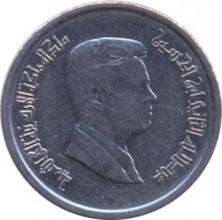 obverse of 10 Piastres - Abdullah II (2000 - 2012) coin with KM# 74 from Jordan. Inscription: عبدالله الثاني ابن الحسين ملك المملكة الأردنية الهاشمية