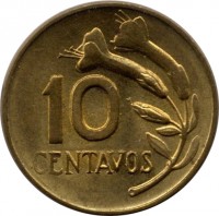 reverse of 10 Centavos (1966 - 1975) coin with KM# 245 from Peru. Inscription: 10 CENTAVOS