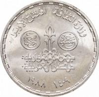 KM# 649 ١٤٠٩ ١٩٨٨.