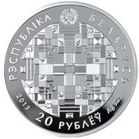 Belarus coin 20 Roubles - 90th Anniversary of BPS-Sberbank (2013) obverse obverse of 20 Roubles - 90th Anniversary of BPS-Sberbank (2013) coin with KM# A436 from Belarus. Inscription: РЭСПУБЛIКА БЕЛАРУСЬ 2013 20 РУБЛЁЎ Ag 925