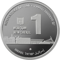 Israel coin 1 New Shekel - 69th Anniversary of Independence - 50 Years Reunited Jerusalem (2017) obverse obverse of 1 New Shekel - 69th Anniversary of Independence - 50 Years Reunited Jerusalem (2017) coin with KM# 550 from Israel. Inscription: INDEPENDENCE DAY 2017 • יום העצמאות התשע׳׳ז 1 ישראל שקל חדש NEW SHEKEL ✡ ISREAL إسرائيل ישראל
