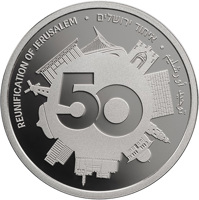 Israel coin 1 New Shekel - 69th Anniversary of Independence - 50 Years Reunited Jerusalem (2017) reverse reverse of 1 New Shekel - 69th Anniversary of Independence - 50 Years Reunited Jerusalem (2017) coin with KM# 550 from Israel. Inscription: REUNIFICATION OF JERUSALEM • توحيد أورشليم • איחוד ירושלים 50