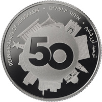 Israel coin 2 New Shekels - 69th Anniversary of Independence - 50 Years Reunited Jerusalem (2017) reverse reverse of 2 New Shekels - 69th Anniversary of Independence - 50 Years Reunited Jerusalem (2017) coin from Israel. Inscription: REUNIFICATION OF JERUSALEM • توحيد أورشليم • איחוד ירושלים 50