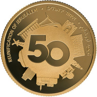 reverse of 10 New Shekels - 69th Anniversary of Independence - 50 Years Reunited Jerusalem (2017) coin from Israel. Inscription: REUNIFICATION OF JERUSALEM • توحيد أورشليم • איחוד ירושלים 50