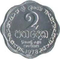 Sri Lanka coin 2 Cents (1975 - 1978) reverse reverse of 2 Cents (1975 - 1978) coin with KM# 138 from Sri Lanka. Inscription: ශ්රී ලංකා 2 සත දෙක இரண்டு ௧தம TWO CENTS 1978