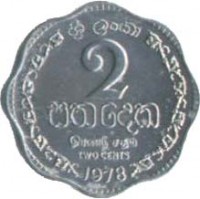 reverse of 2 Cents (1975 - 1978) coin with KM# 138 from Sri Lanka. Inscription: ශ්‍රී ලංකා 2 සත දෙක இரண்டு ௧தம TWO CENTS 1978