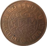 Netherlands East Indies coin 2 1/2 Cents - Wilhelmina (1914 - 1945) obverse obverse of 2 1/2 Cents - Wilhelmina (1914 - 1945) coin with KM# 316 from Netherlands East Indies. Inscription: سڤر امڤت ڤوله روڤیه