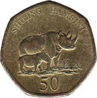 reverse of 50 Shilingi (1996 - 2012) coin with KM# 33 from Tanzania. Inscription: 50 SHILINGI HAMSINI