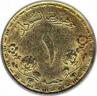 KM# 104 جمهورية السودان١جنيه.