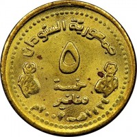 KM# 119 جمهورية السودان٥خمسةدنانير١٤٢٤هـ - ٢٠٠٣م.