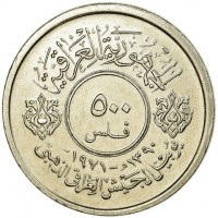 Iraq coin 500 Fils - 50th Anniversary of the Iraqi Army (1971) obverse obverse of 500 Fils - 50th Anniversary of the Iraqi Army (1971) coin with KM# 132 from Iraq. Inscription: الجمهورية العراقية ٥٠٠ فلس ١٣٩٠هـ-١٩٧١مـ يوبيل الجيش العراقي الذهبي