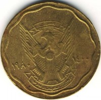 KM# 111 النصر لناجمهوريه السودان الديمقراطيه١٤٠٠ ١٩٨٠.