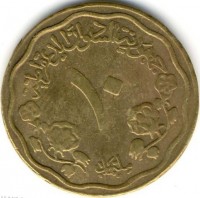 KM# 111 جمهوريه السودان الديمقراطيه. ١٠ مليمات.