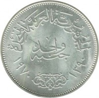 Egypt coin 1 Pound - President Nasser (1970) obverse obverse of 1 Pound - President Nasser (1970) coin with KM# 425 from Egypt. Inscription: الجُمهُوريَّة العَرَبيَّة المتحِدة واحد جنيه ١٩٧٠ ۱۳۹٠