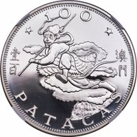 Macau coin 100 Patacas - Year of the Monkey (1980) reverse reverse of 100 Patacas - Year of the Monkey (1980) coin with KM# 16 from Macau. Inscription: 100 PATACAS