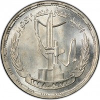 KM# 857 جمهورية مصر العربية١جنيه١٤١٩ ١٩٩٨.