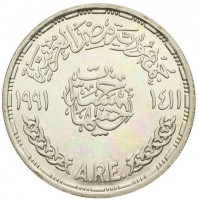 KM# 805 جمهورية مصر العربية خمسة جنيهات.