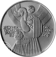 reverse of 50 Lirot - Israel's 31st Anniversary of Independence - Mother of Children (1979) coin with KM# 95 from Israel. Inscription: MOTHER אם OF CHILDREN הבנים psalms תהלים 113,9 קי