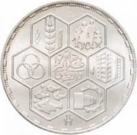 KM# 567 العيد الماسي للتعاونجمسة جنيهاتجمهورية مصرالعربية١٤٠٤ - ١٩٨٤.