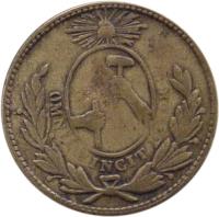 reverse of 1/8 Real (1856 - 1857) coin with KM# 328 from Mexico.