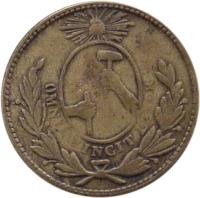 Mexico coin 1/8 Real (1856 - 1857) reverse reverse of 1/8 Real (1856 - 1857) coin with KM# 328 from Mexico.