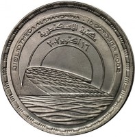 KM# 912 BIBLIOTHECA ALEXANDRINA 16 OCTOBER 2002. مكتبة الاسكندرية. ١٦ اكتوبر ٢٠٠٢.