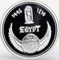 KM# 971 ١٤١٥ ١٩٩٤. EGYPT. جمهورية مصر العربية.
