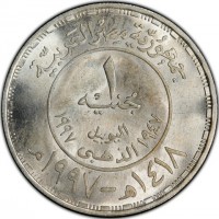 KM# 847 البنك العقارى العربيةARAB LAND BANK.